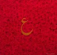 G. N. Qazi, Nukta-3, 16 x 16 inch, Acrylic On Canvas, AC-GNQ-097